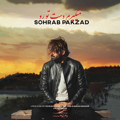 Cover artwork for Migiram Daste Toro by Sohrab Pakzad